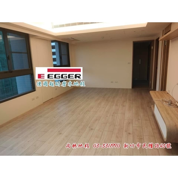 EGGER德國超耐磨木地板 EGGER德國超耐磨木地板-尚林工程行