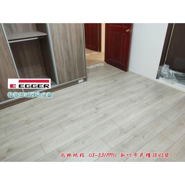 EGGER德國超耐磨木地板 EGGER德國超耐磨木地板-尚林工程行