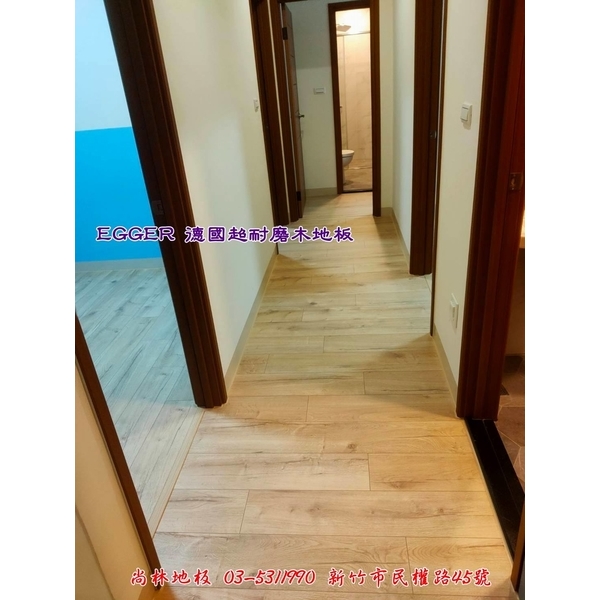 EGGER德國超耐磨木地板-尚林工程行