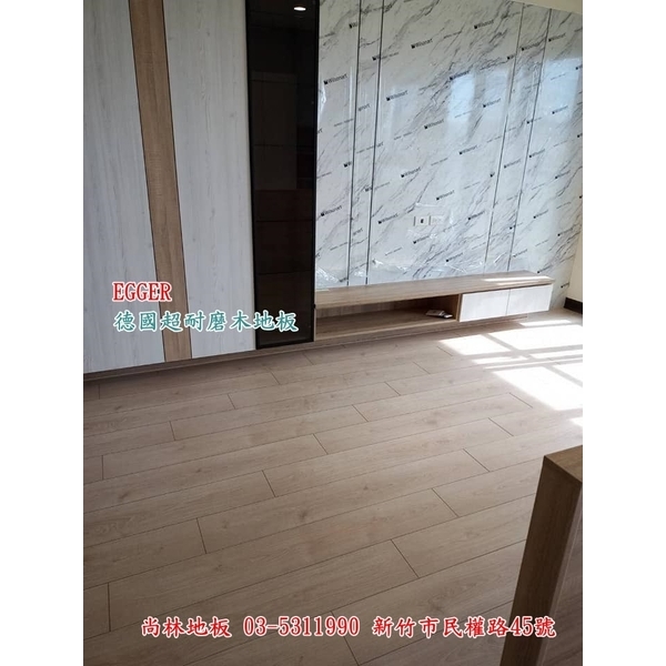 EGGER德國超耐磨木地板-尚林工程行