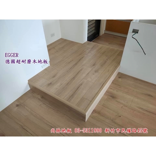 EGGER德國超耐磨木地板-尚林工程行