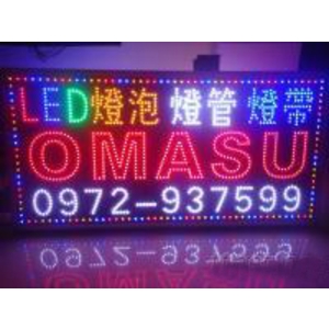 LED燈 , 矽利康科技材料有限公司