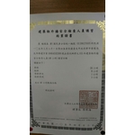 建築物外牆安全檢查人員結業證書 , 淞河工程有限公司