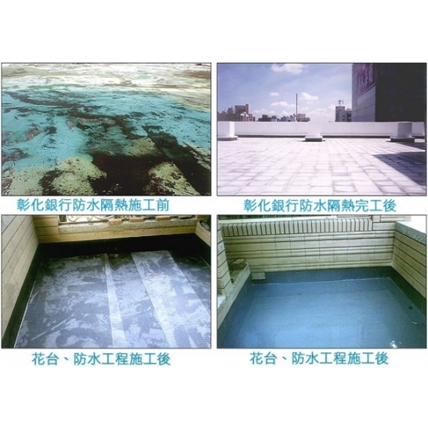 防水隔熱,淞河工程有限公司