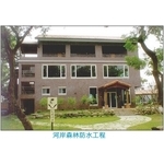 防水工程 - 淞河工程有限公司