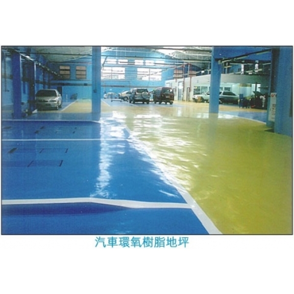 停車場環氧樹脂地坪,淞河工程有限公司