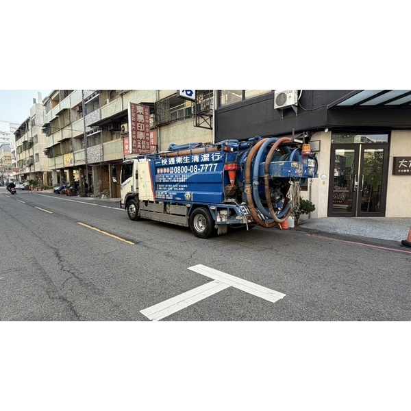 沖吸清水溝-一快通衛生清潔行