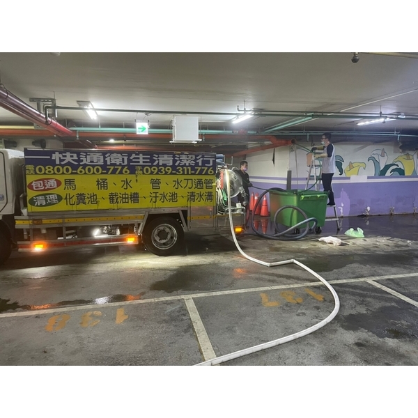 超高壓水刀通管,一快通衛生清潔行