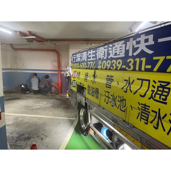 超高壓水刀通管-一快通衛生清潔行