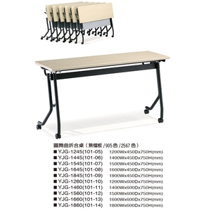 圓舞曲折合桌,伸鋼辦公家具有限公司