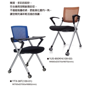 洽談椅 , 伸鋼辦公家具有限公司