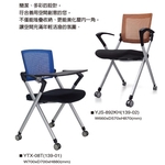 洽談椅 , 伸鋼辦公家具有限公司