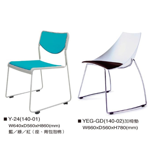 洽談椅-伸鋼辦公家具有限公司