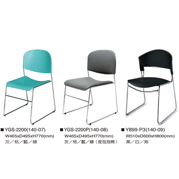 洽談椅-伸鋼辦公家具有限公司