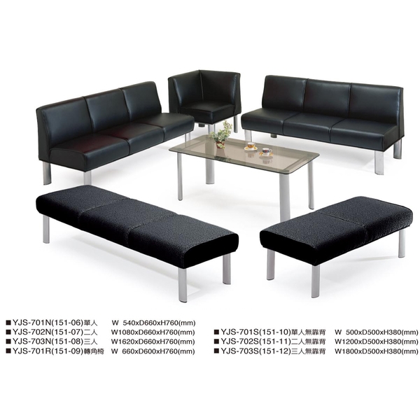 沙發-伸鋼辦公家具有限公司