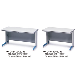 中央政府採購辦公桌,伸鋼辦公家具有限公司