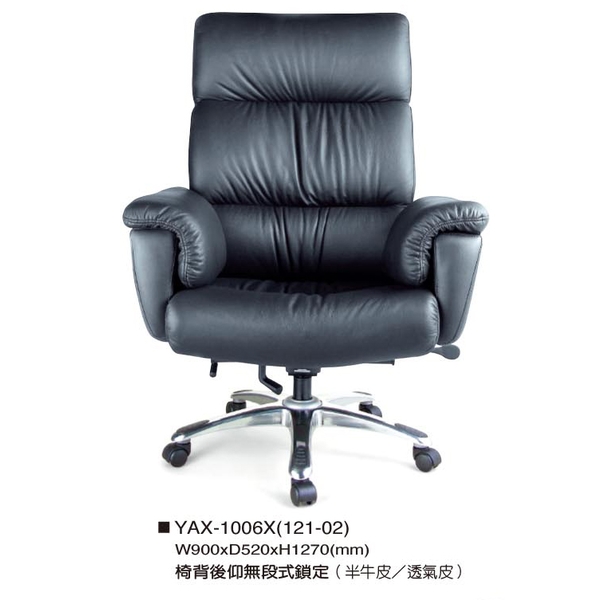 主管椅-伸鋼辦公家具有限公司