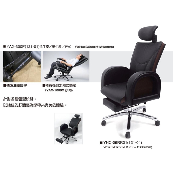 主管椅-伸鋼辦公家具有限公司