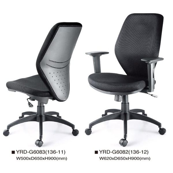 背穀椅-伸鋼辦公家具有限公司