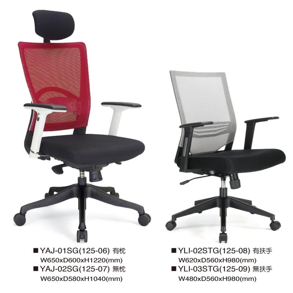 辦公椅-伸鋼辦公家具有限公司