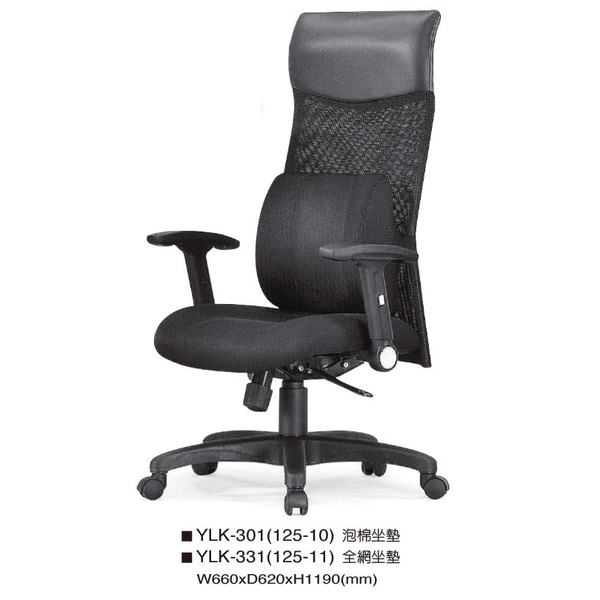 辦公椅-伸鋼辦公家具有限公司