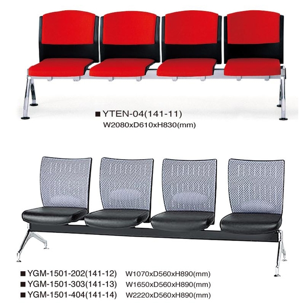 公共座椅-伸鋼辦公家具有限公司