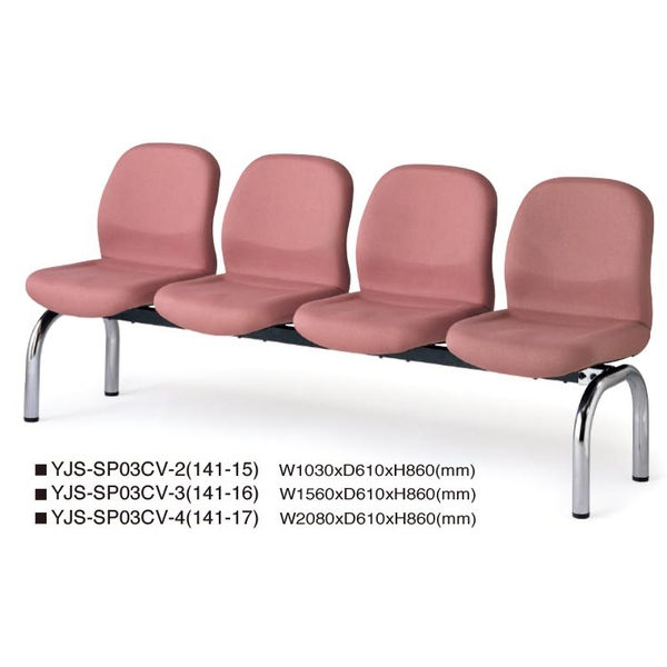 公共座椅-伸鋼辦公家具有限公司