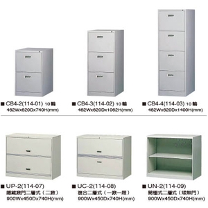 直立式公文櫃 , 伸鋼辦公家具有限公司