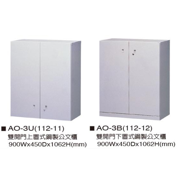 鋼製公文櫃-伸鋼辦公家具有限公司