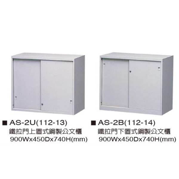 鋼製公文櫃-伸鋼辦公家具有限公司