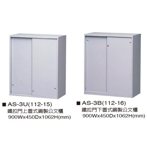 鋼製公文櫃-伸鋼辦公家具有限公司
