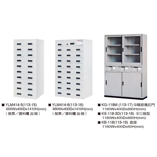 資料櫃-伸鋼辦公家具有限公司