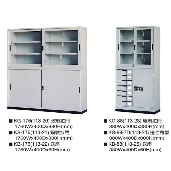 資料櫃-伸鋼辦公家具有限公司