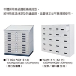 資料櫃 , 伸鋼辦公家具有限公司