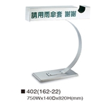 不銹鋼雨傘套 , 伸鋼辦公家具有限公司