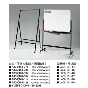 白板 , 伸鋼辦公家具有限公司