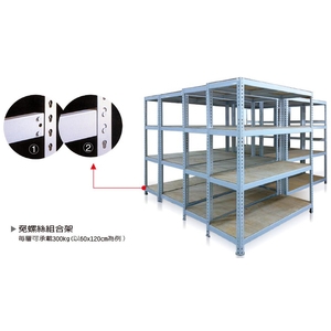 免螺絲組合架 , 伸鋼辦公家具有限公司