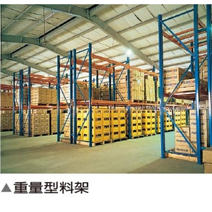 物料架 , 伸鋼辦公家具有限公司