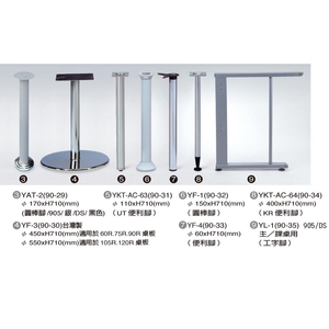 圓棒腳 , 伸鋼辦公家具有限公司