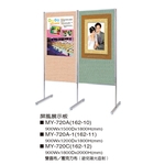屏風展示板 , 伸鋼辦公家具有限公司