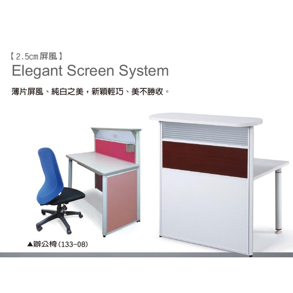 2.5cm屏風-伸鋼辦公家具有限公司