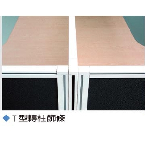 2.5cm屏風配件 , 伸鋼辦公家具有限公司