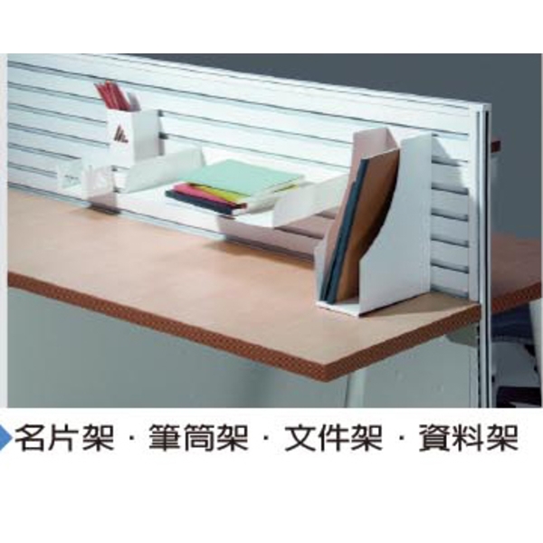 2.5cm屏風配件-伸鋼辦公家具有限公司