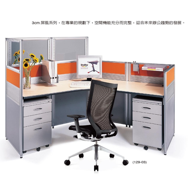 3cm屏風-伸鋼辦公家具有限公司