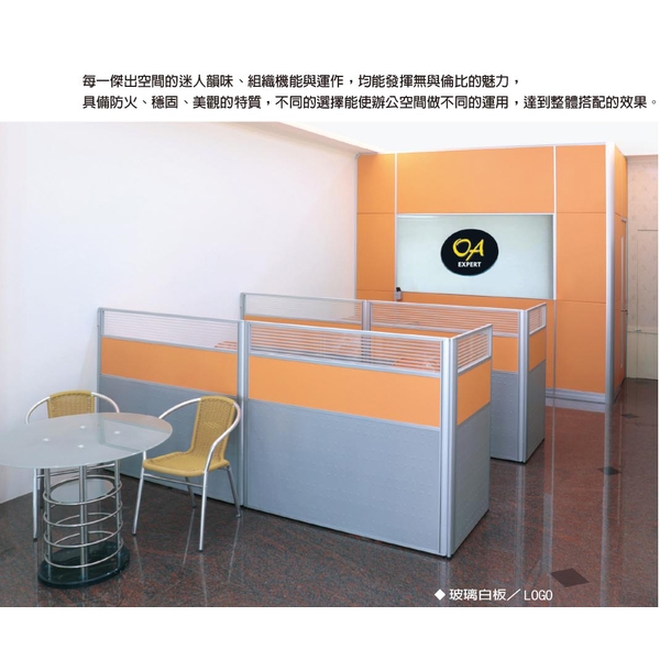 6cm片狀高隔間-伸鋼辦公家具有限公司