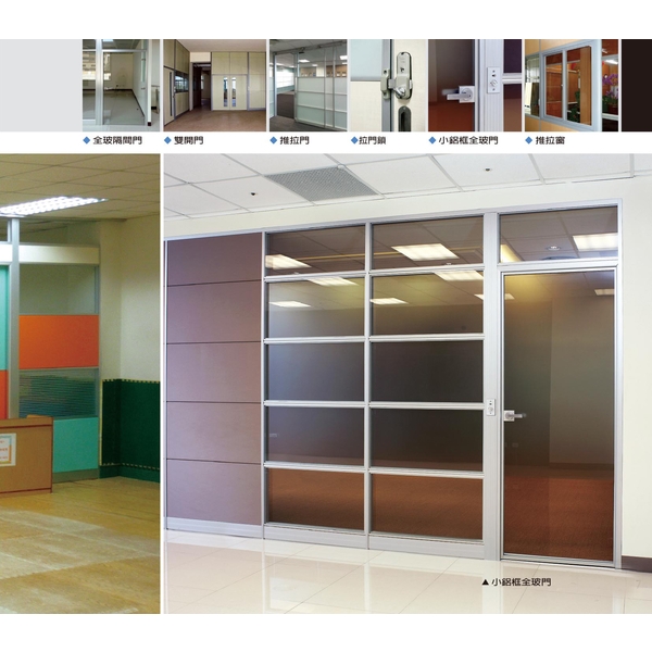 6cm高隔間-伸鋼辦公家具有限公司