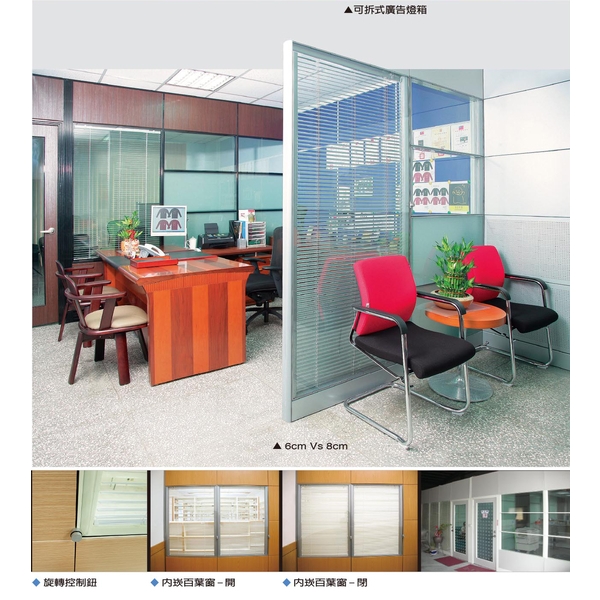 8cm高隔間-伸鋼辦公家具有限公司