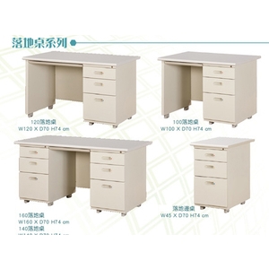 落地桌,伸鋼辦公家具有限公司