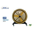 [預購優惠中] 順帆工業移動大風扇SQ-30 , 綠陽能源環保有限公司