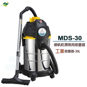 MDS-30 順帆工業用吸塵器-30L,原廠全新,乾濕兩用／高屏經銷商／高雄綠陽能源環保,綠陽能源環保有限公司